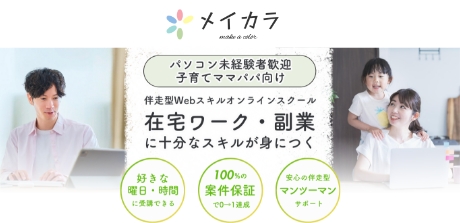 pilates&coaching NEKKO 大阪府守口市（大日駅最寄り）の少人数制のピラティスサロン 在宅でスキマ時間を有効活用／業界最安級のwebサロン【メイカラ】様イメージ